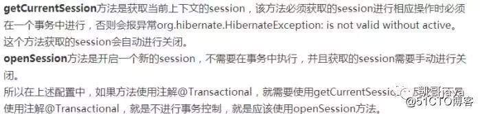 hibernate关于事务和sqlsession的几个坑