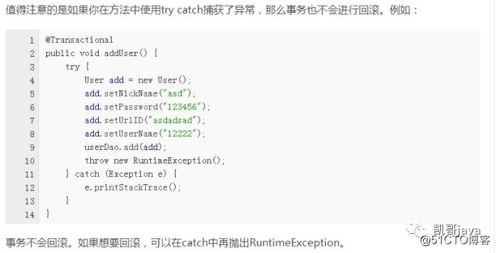 hibernate关于事务和sqlsession的几个坑