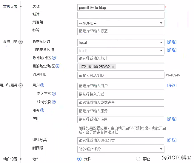 华为防火墙配置LDAP服务