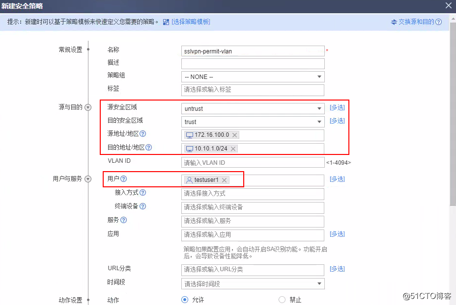 华为防火墙SSL***按用户配置策略