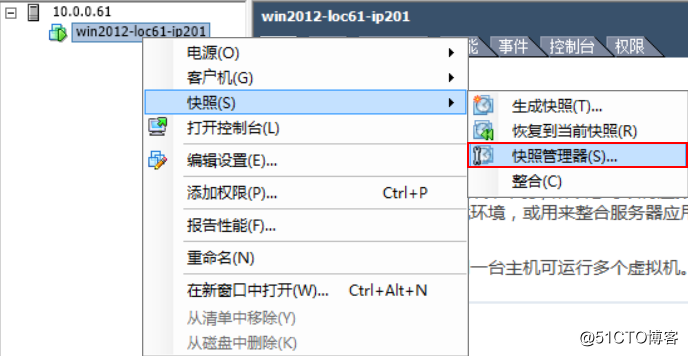 2.20 从本质上理解虚拟机快照以及操作演示