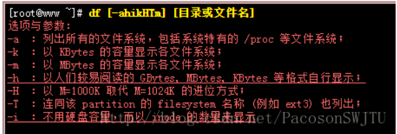df命令说明