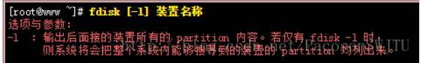 fdisk命令说明