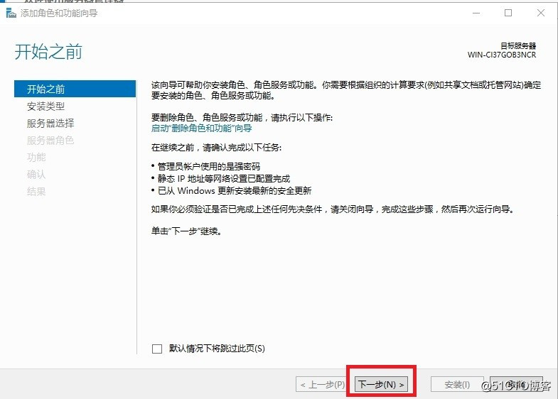 PXE 批量自动装win10系统（winserver2016+AJK+DMT）