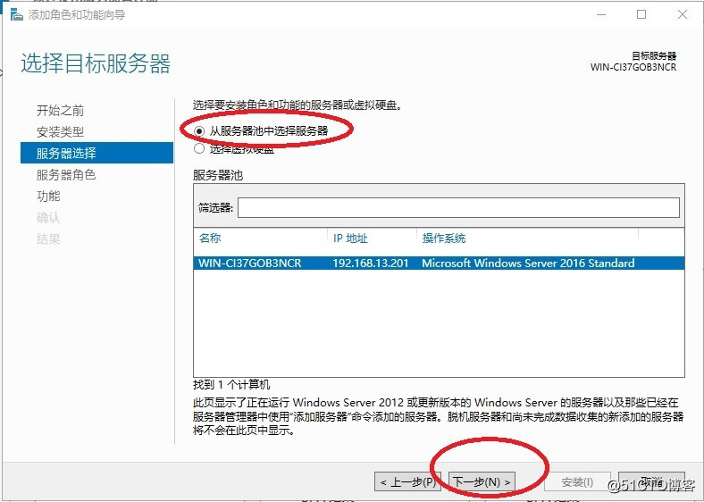 PXE 批量自动装win10系统（winserver2016+AJK+DMT）