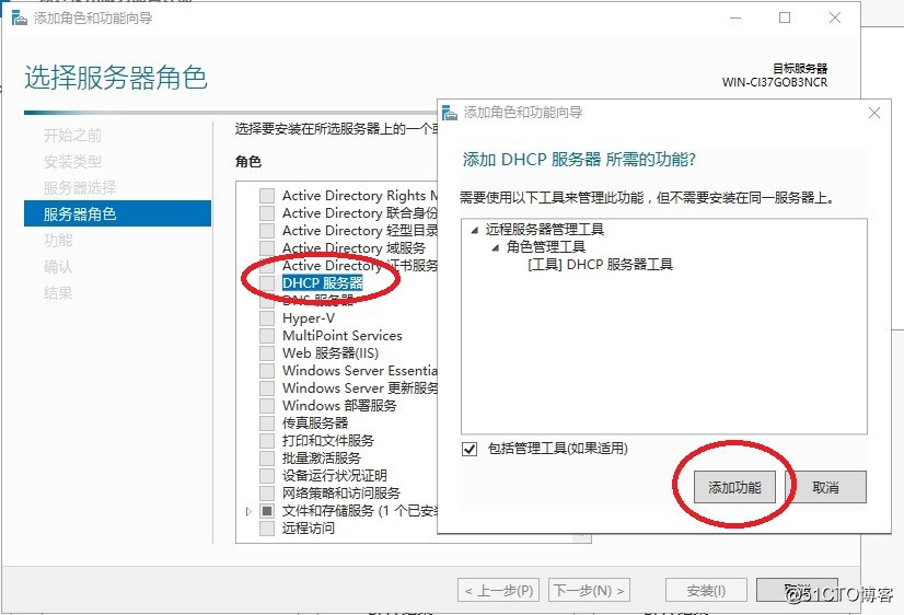 PXE 批量自动装win10系统（winserver2016+AJK+DMT）