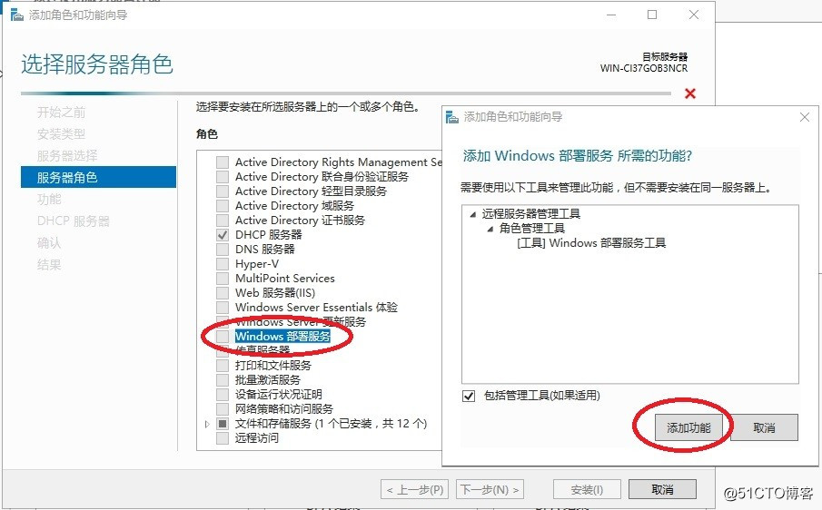PXE 批量自动装win10系统（winserver2016+AJK+DMT）