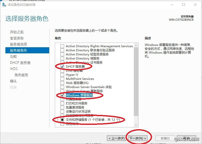 PXE 批量自动装win10系统（winserver2016+AJK+DMT）