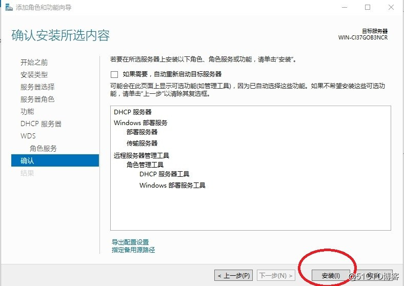 PXE 批量自动装win10系统（winserver2016+AJK+DMT）