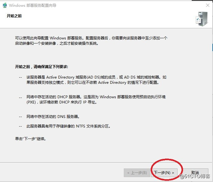 PXE 批量自动装win10系统（winserver2016+AJK+DMT）