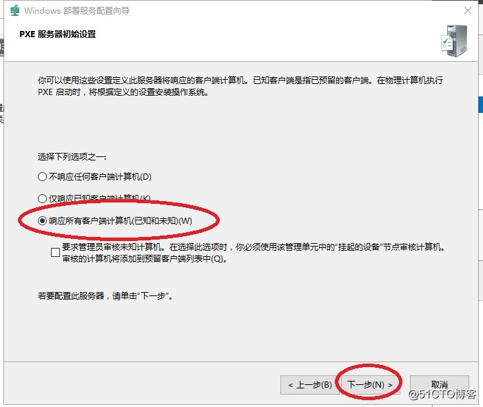 PXE 批量自动装win10系统（winserver2016+AJK+DMT）