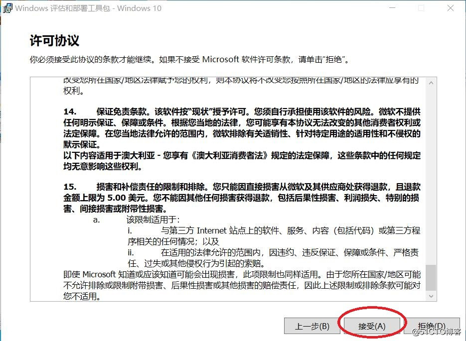 PXE 批量自动装win10系统（winserver2016+AJK+DMT）