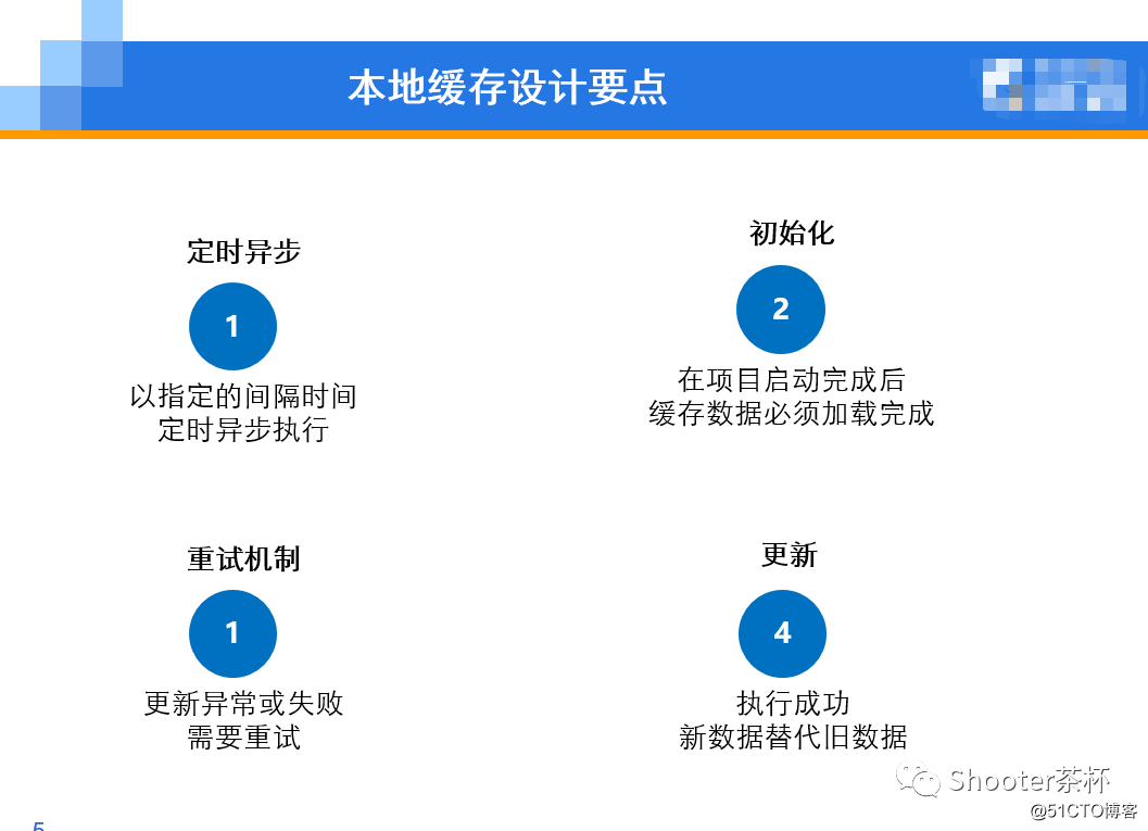 实现一个高效的本地缓存