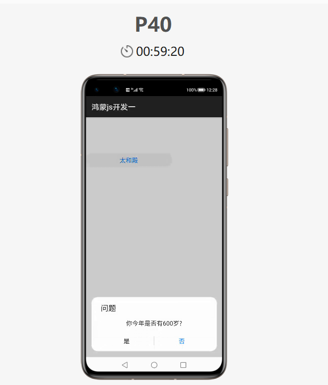 提示框，对话框，路由跳转页面，跑马灯，幻灯片及list组件的应用