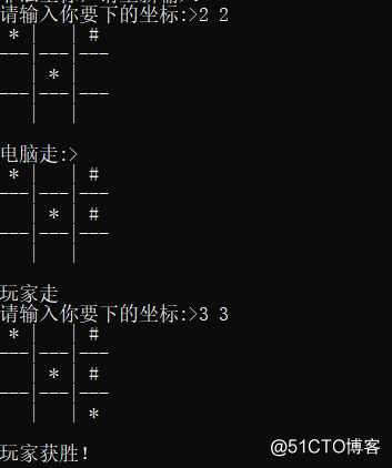 三子棋游戏