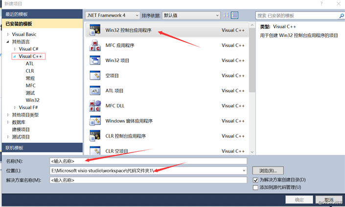 Miscrosoft Visual Studio 2010新建C项目及“运行界面”一闪而过问题解决