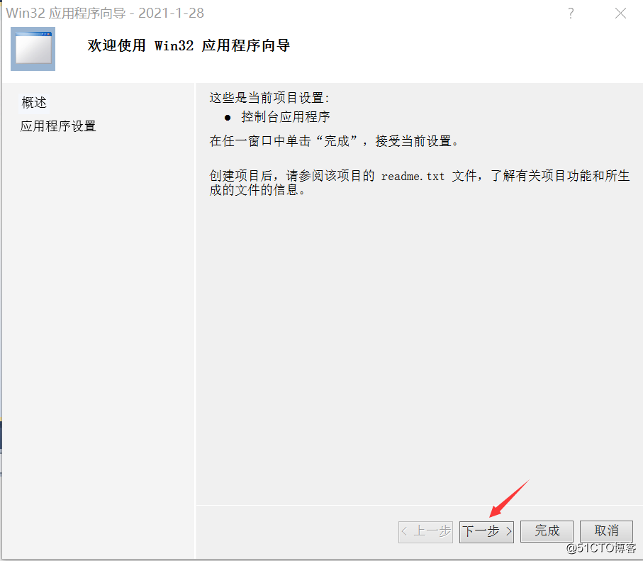 Miscrosoft Visual Studio 2010新建C项目及“运行界面”一闪而过问题解决