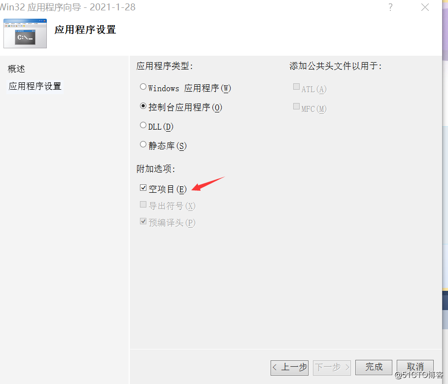 Miscrosoft Visual Studio 2010新建C项目及“运行界面”一闪而过问题解决