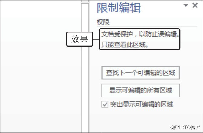 如何设置word文档的修改权限