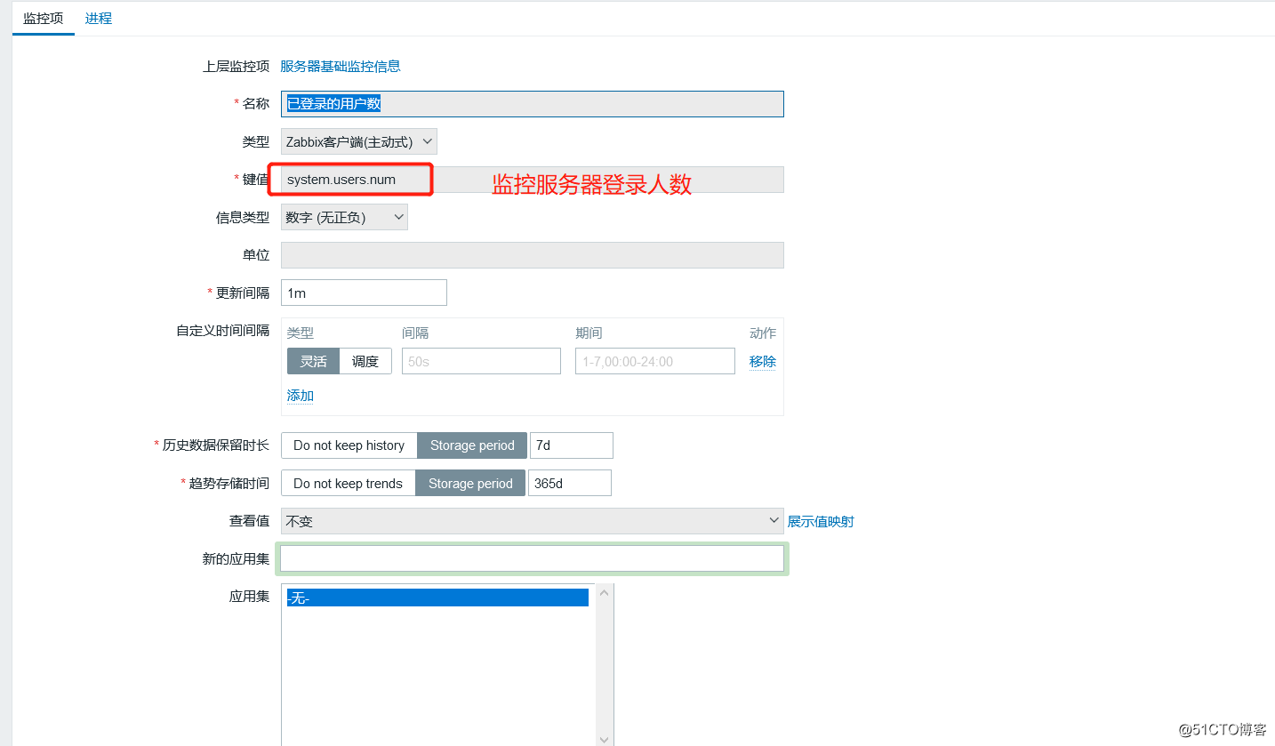 6： Zabbix触发器报警自动触发动作 执行对应脚本