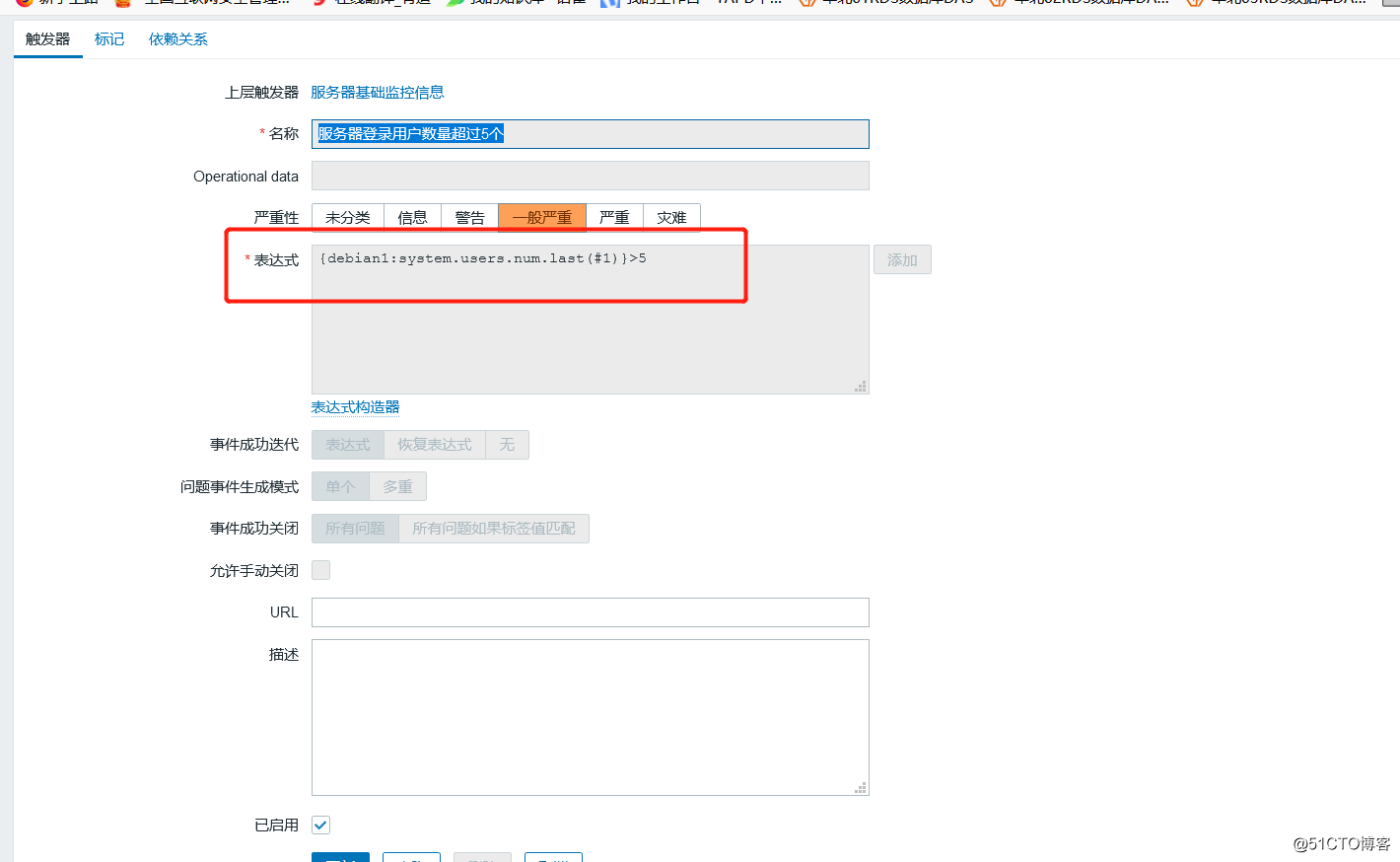 6： Zabbix触发器报警自动触发动作 执行对应脚本