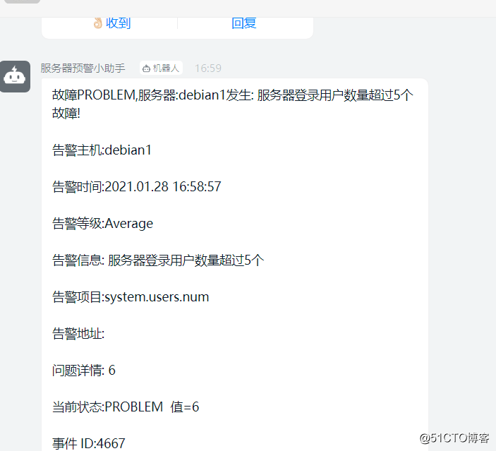 6： Zabbix触发器报警自动触发动作 执行对应脚本
