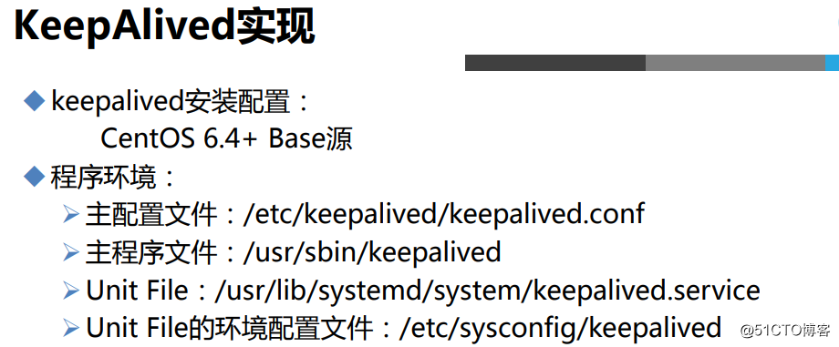 高可用集群KEEPALIVED