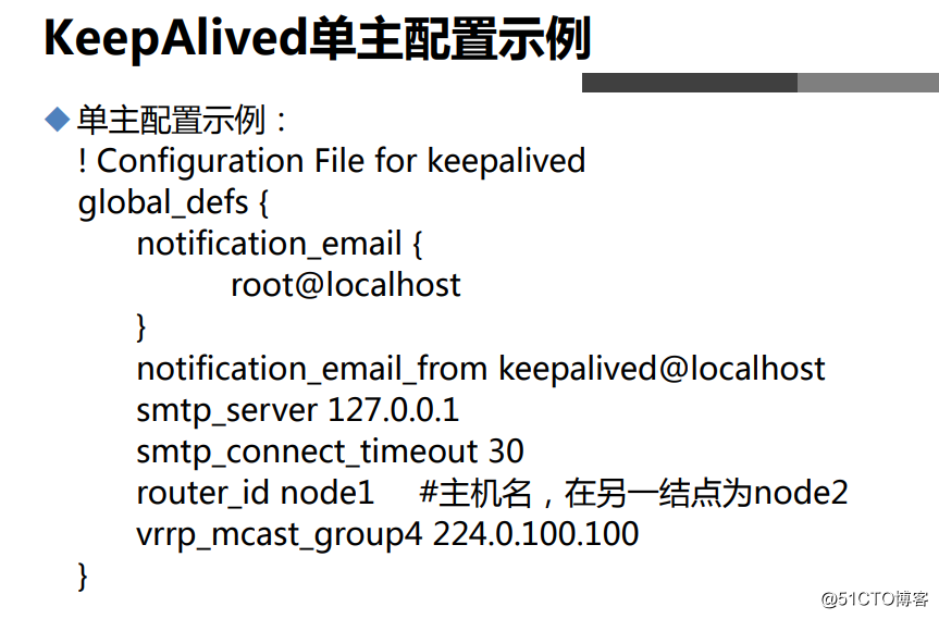 高可用集群KEEPALIVED