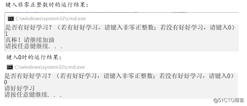 初识C语言2