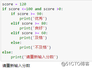 Python基础（七）选择语句