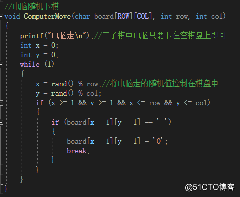 三子棋小游戏（C语言数组实现）