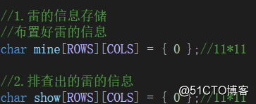 扫雷（C语言）