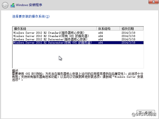 2.30 准备Windows Server 2012 R2操作系统