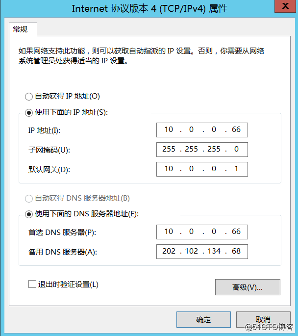2.30 准备Windows Server 2012 R2操作系统