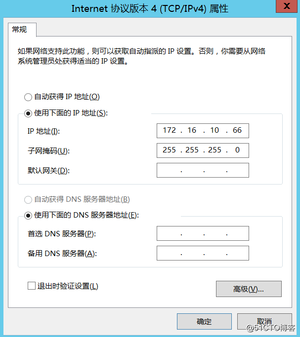 2.30 准备Windows Server 2012 R2操作系统