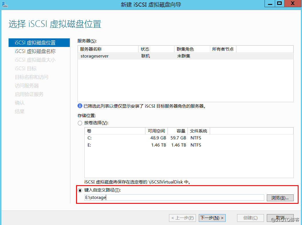 2.33 在windows 2012中创建iSCSI虚拟磁盘和iSCSI目标