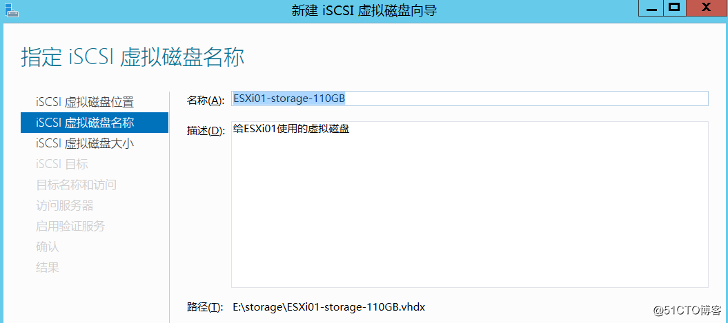 2.33 在windows 2012中创建iSCSI虚拟磁盘和iSCSI目标