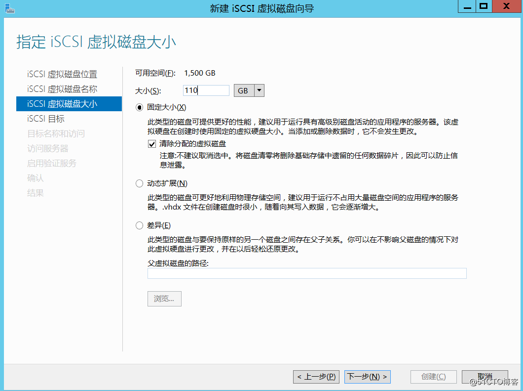 2.33 在windows 2012中创建iSCSI虚拟磁盘和iSCSI目标