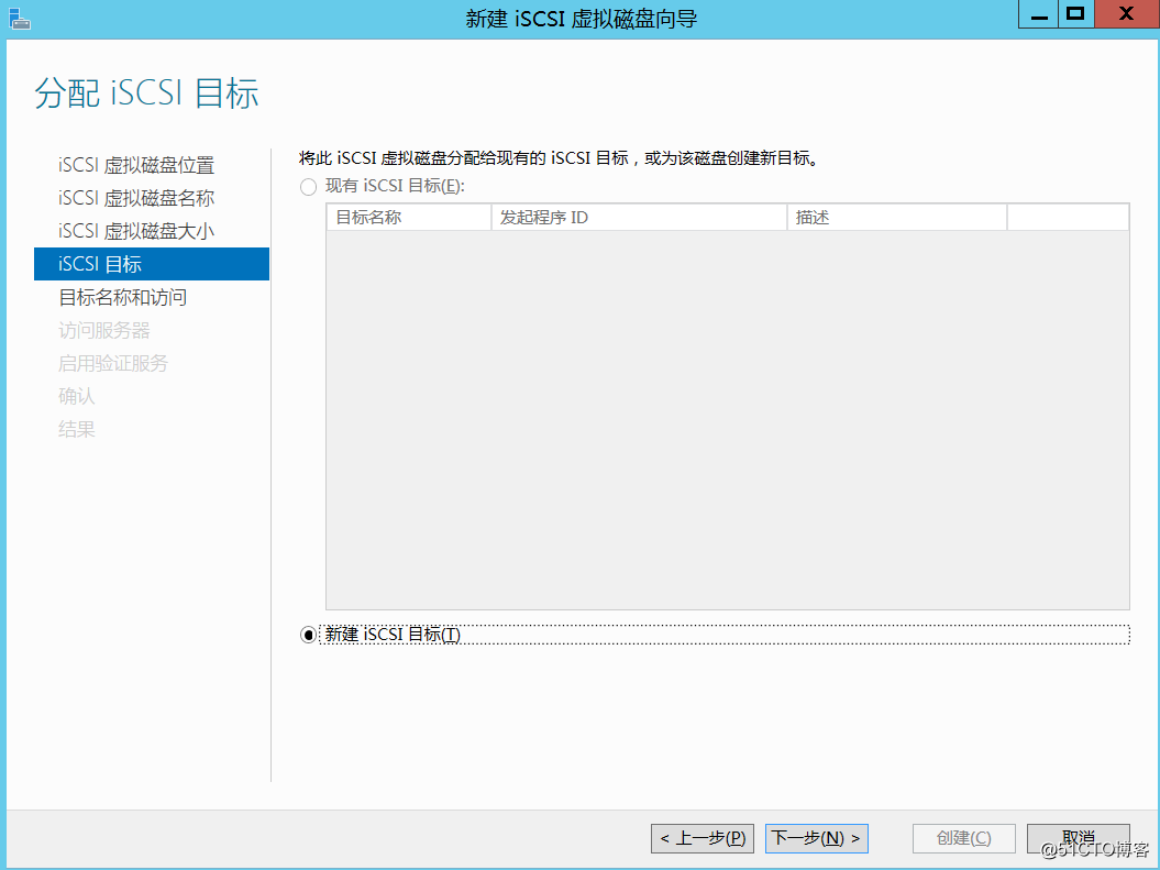2.33 在windows 2012中创建iSCSI虚拟磁盘和iSCSI目标