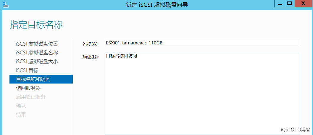2.33 在windows 2012中创建iSCSI虚拟磁盘和iSCSI目标