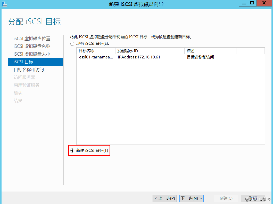 2.33 在windows 2012中创建iSCSI虚拟磁盘和iSCSI目标