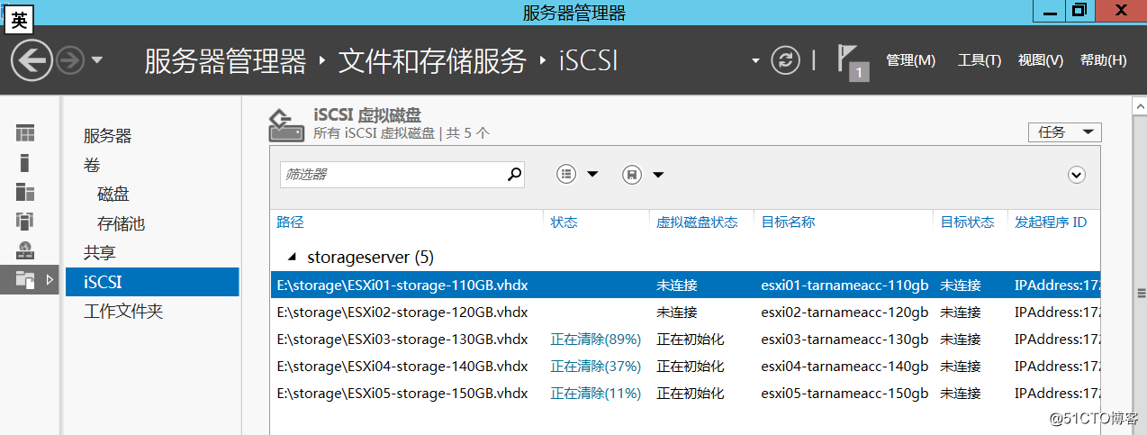 2.33 在windows 2012中创建iSCSI虚拟磁盘和iSCSI目标