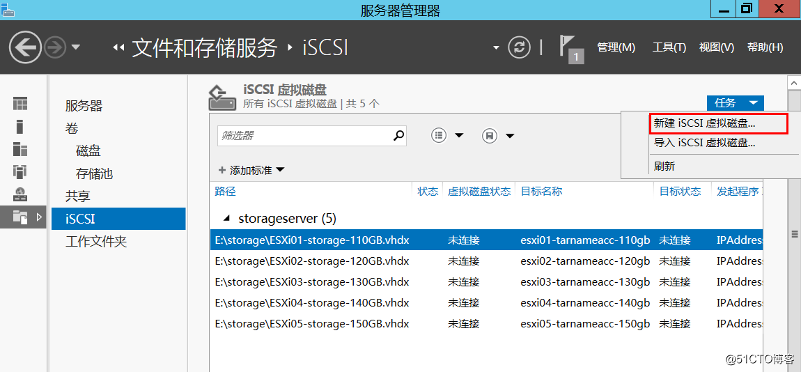2.33 在windows 2012中创建iSCSI虚拟磁盘和iSCSI目标