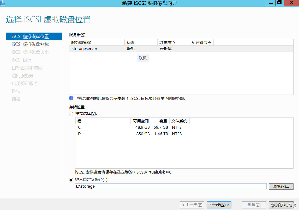 2.33 在windows 2012中创建iSCSI虚拟磁盘和iSCSI目标