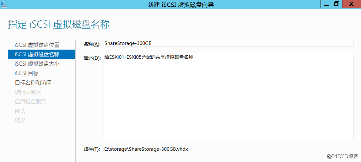 2.33 在windows 2012中创建iSCSI虚拟磁盘和iSCSI目标