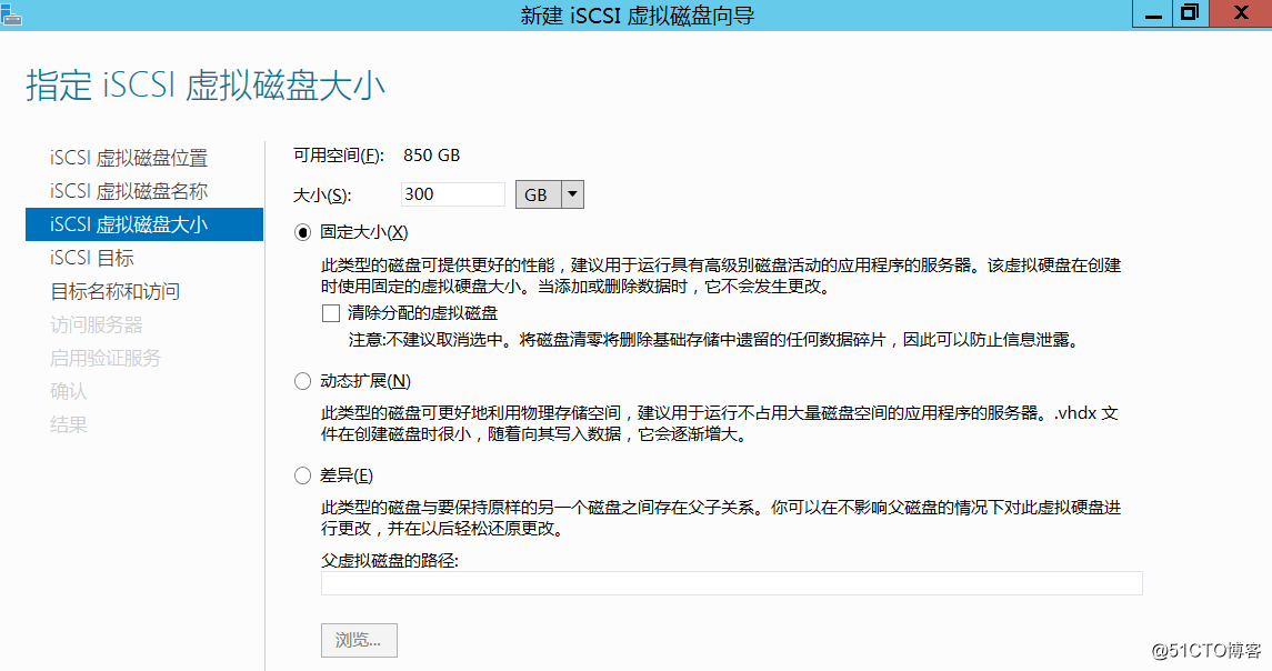 2.33 在windows 2012中创建iSCSI虚拟磁盘和iSCSI目标