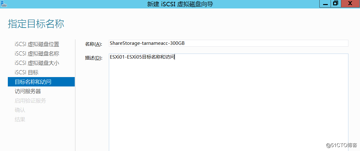 2.33 在windows 2012中创建iSCSI虚拟磁盘和iSCSI目标