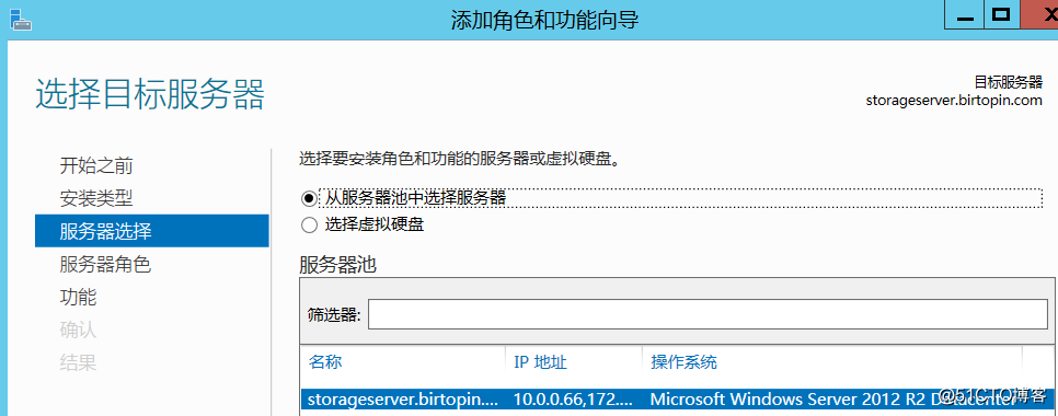 2.32 Windows Server 2012 R2 iSCSI 角色安装