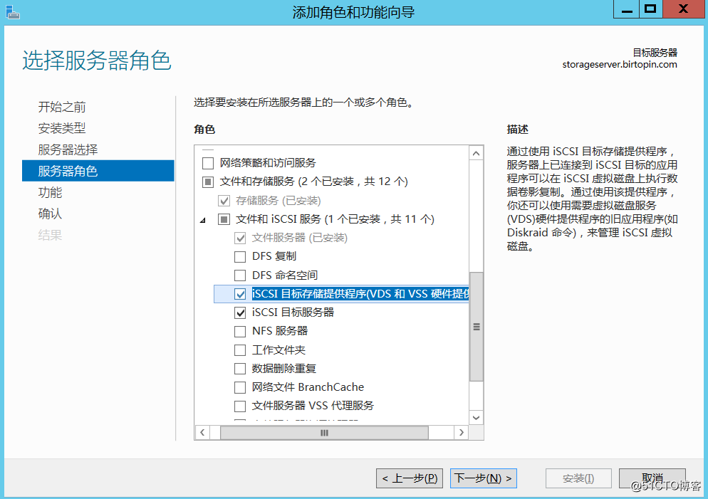 2.32 Windows Server 2012 R2 iSCSI 角色安装