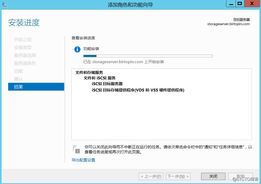 2.32 Windows Server 2012 R2 iSCSI 角色安装